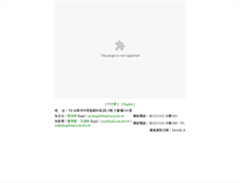 Tablet Screenshot of cnr.nutn.edu.tw