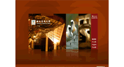 Desktop Screenshot of nutn.edu.tw