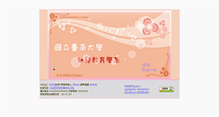 Desktop Screenshot of ece.nutn.edu.tw