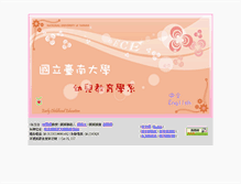Tablet Screenshot of ece.nutn.edu.tw
