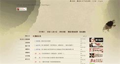 Desktop Screenshot of drama.nutn.edu.tw