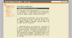 Desktop Screenshot of mmip.nutn.edu.tw