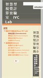 Mobile Screenshot of mmip.nutn.edu.tw