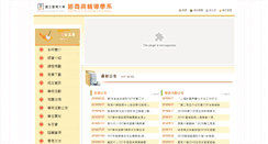 Desktop Screenshot of cg.nutn.edu.tw