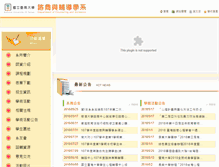 Tablet Screenshot of cg.nutn.edu.tw