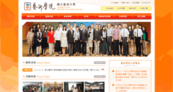 Desktop Screenshot of cpva.nutn.edu.tw